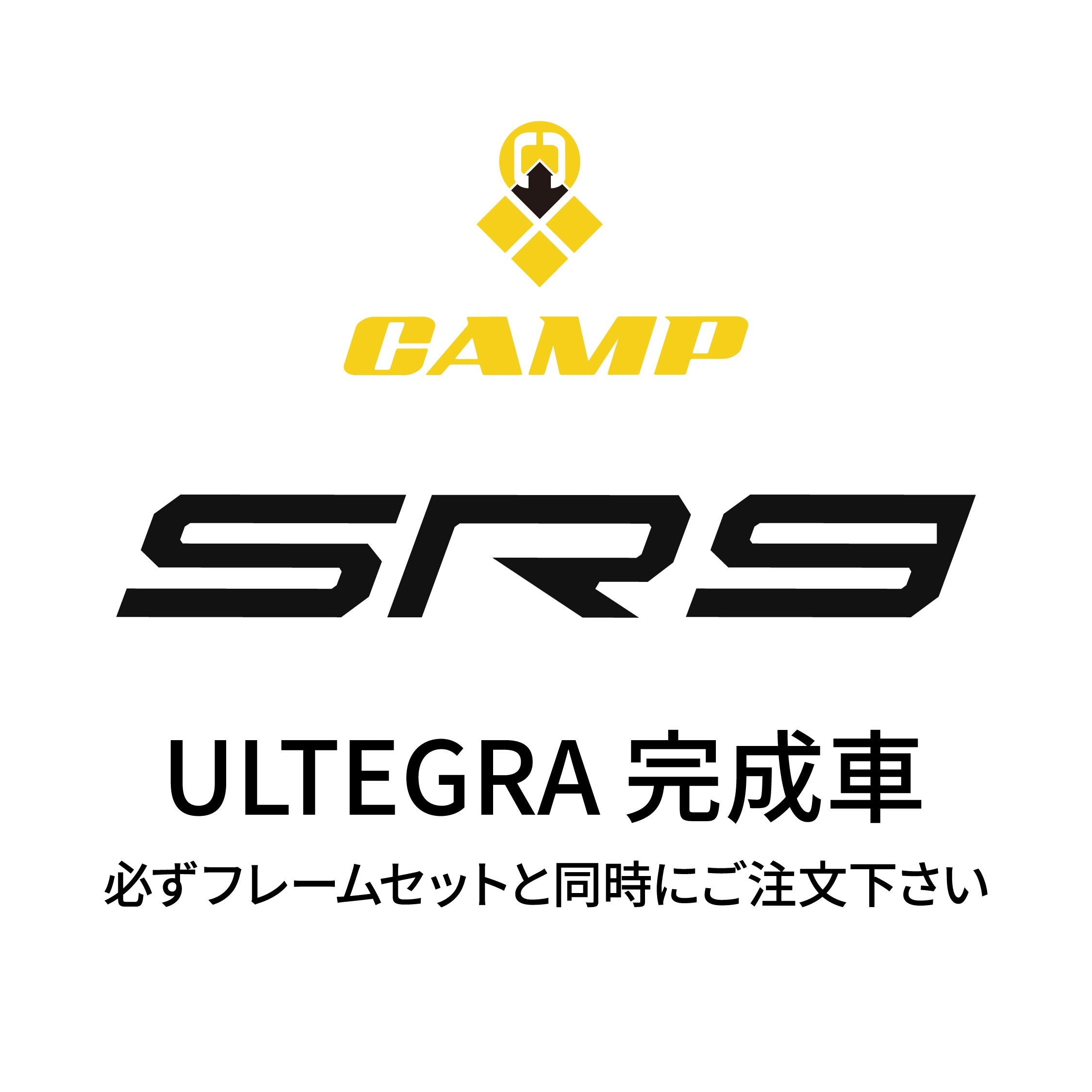 CAMP ULTEGRA 完成車(SR9専用)