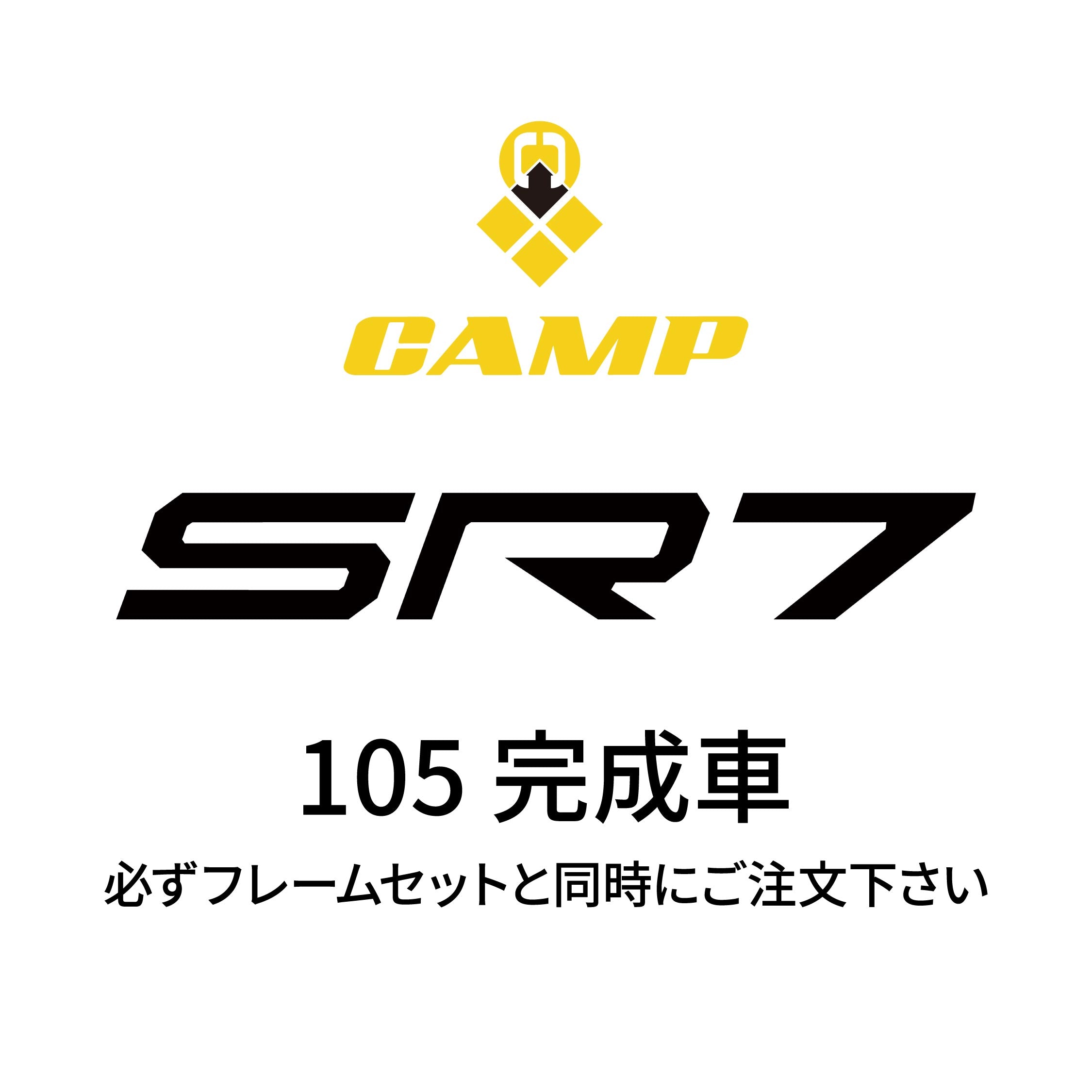 CAMP 105完成車（SR7専用）