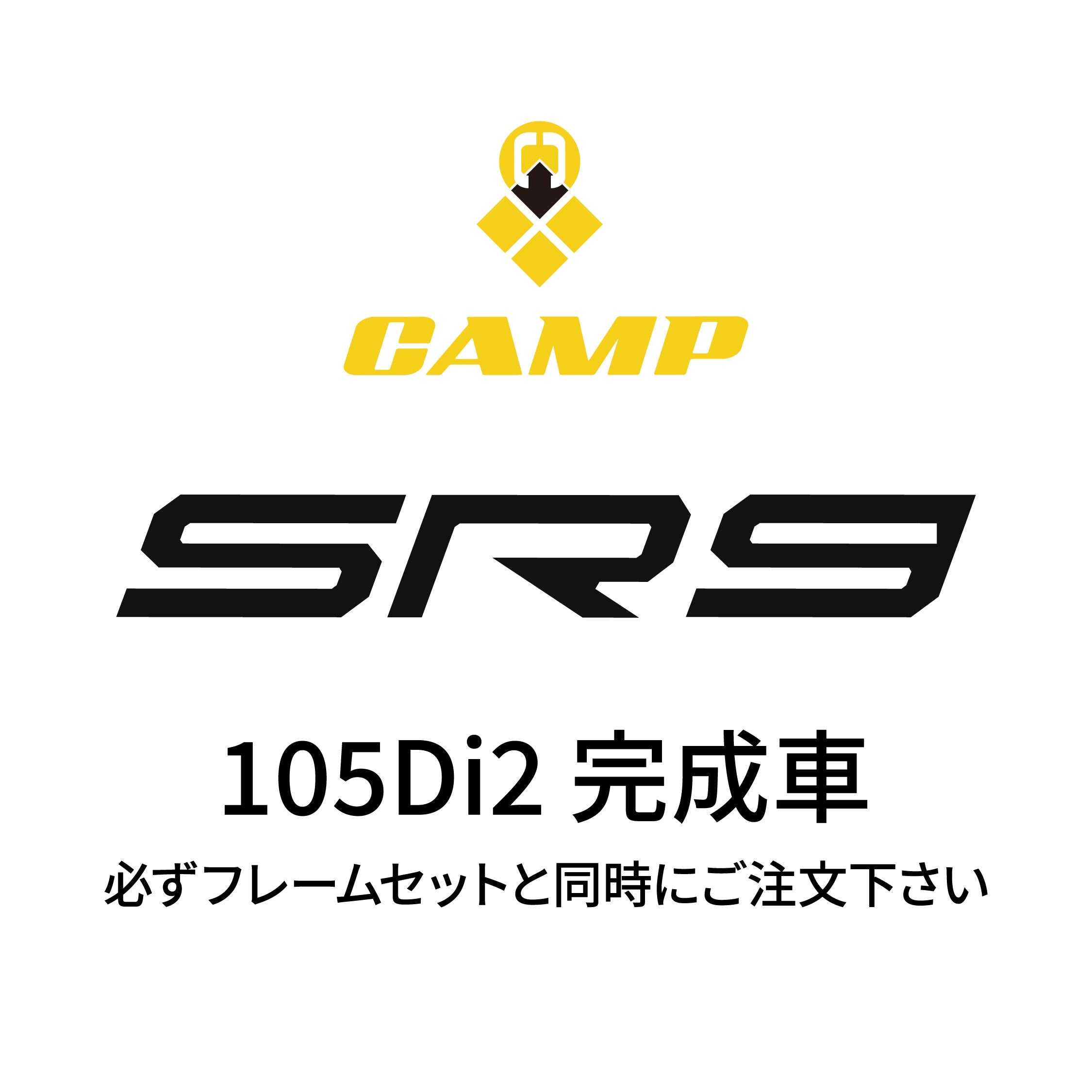 CAMP 105Di2 完成車（SR9専用）